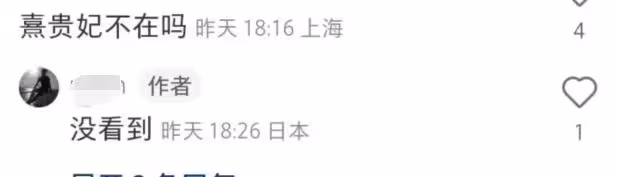 何猷君何超欣日本度假,入住酒店超五千元,頻繁與妹妹出遊惹爭議