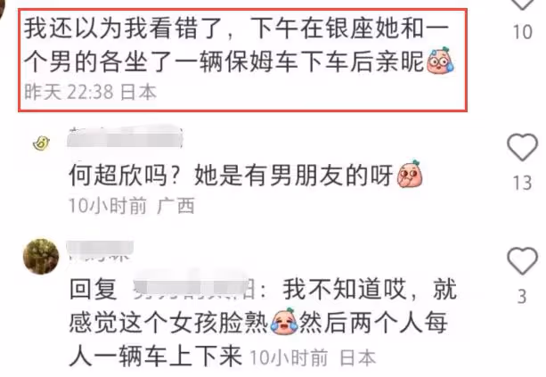 何猷君何超欣日本度假,入住酒店超五千元,頻繁與妹妹出遊惹爭議