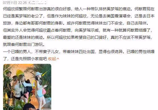 何猷君何超欣日本度假,入住酒店超五千元,頻繁與妹妹出遊惹爭議