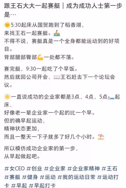72歲王石與女網紅賽艇,女方眼神滿是崇拜,被誇贊比田朴珺漂亮