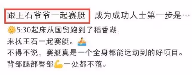 72歲王石與女網紅賽艇，女方眼神滿是崇拜，被誇贊比田朴珺漂亮