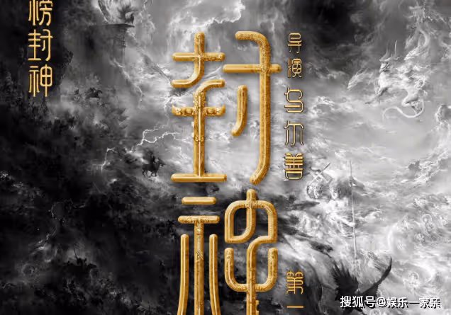 《封神第一部》觀後感影評是怎樣的?電影《封神第一部》好看嗎?