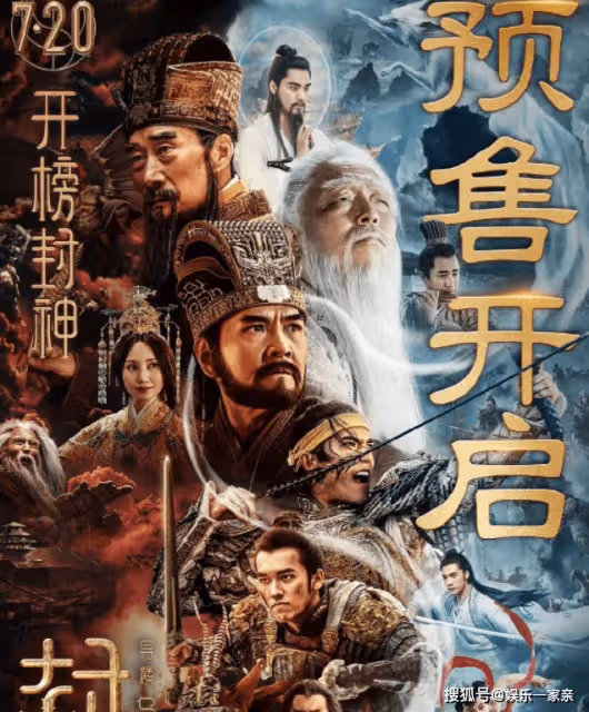 《封神第一部》觀後感影評是怎樣的?電影《封神第一部》好看嗎?