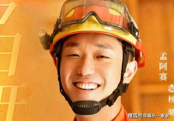 《我的人間煙火》楊馳的飾演者是誰?楊馳結局怎麼樣?楊馳最後和誰在一起了