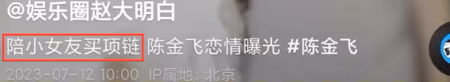劉亦菲乾爹陪小女友買項鍊，貼心為女方挽發試戴，與楊采鈺疑離婚