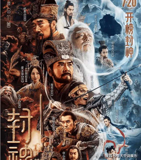 電影《封神第一部》首播口碑出爐，《封神第一部》影評觀後感是怎樣的？
