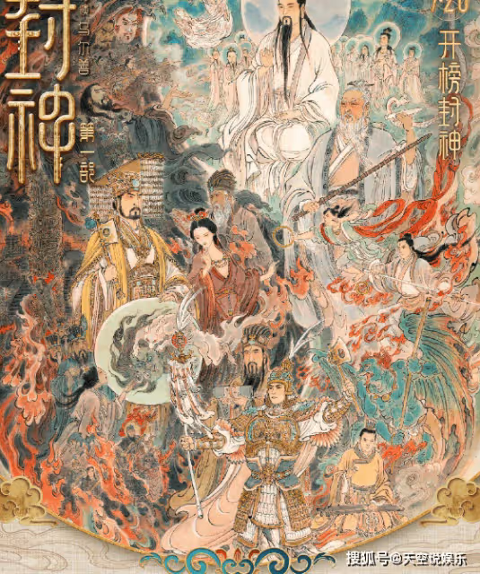 電影《封神第一部》首播口碑出爐，《封神第一部》影評觀後感是怎樣的？