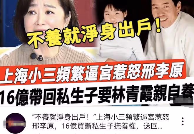 林青霞老公被三逼宮，竟花16億買斷撫養權，私生子將交予妻子撫養