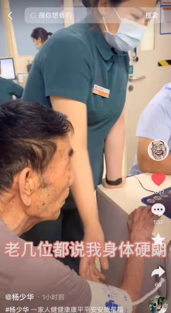 91歲楊少華住院！躺病床面色發黑枯瘦如柴，手上插管多個儀器監護