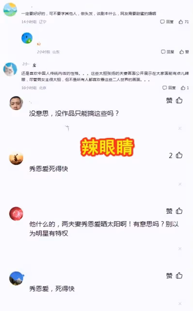 唐藝昕張若昀又拍寫真了！櫻桃對嘴、腳踩腳腕，網友驚呼辣眼睛！