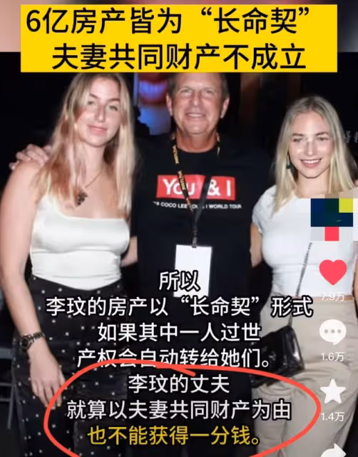 7月12日，港媒曝李玟遺產分割最新情況，老公「如意算盤」恐落空