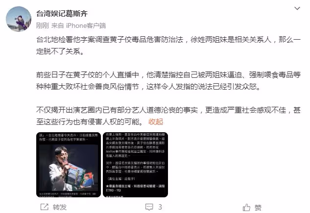 7月12日，大小S兩姐妹爆出新瓜！