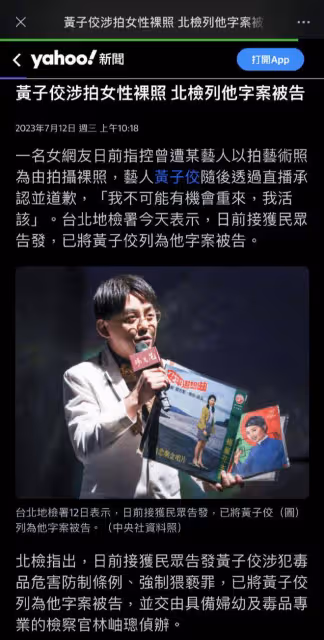 7月12日，大小S兩姐妹爆出新瓜！