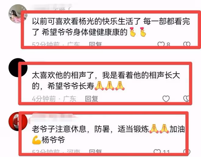 91歲楊少華因高血壓住院！躺在病床上看起來十分虛弱，身體引擔憂