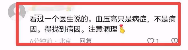 91歲楊少華因高血壓住院！躺在病床上看起來十分虛弱，身體引擔憂
