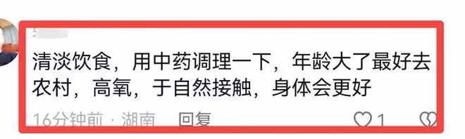 91歲楊少華因高血壓住院！躺在病床上看起來十分虛弱，身體引擔憂