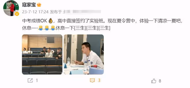 寇振海15歲兒子中考結果出爐!高中直接上實驗班,長得像68歲老爸