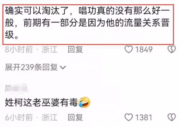 李炮兒止步《好聲音》30強,因拜師柯以敏遭抵制,滿臉無奈顯失落