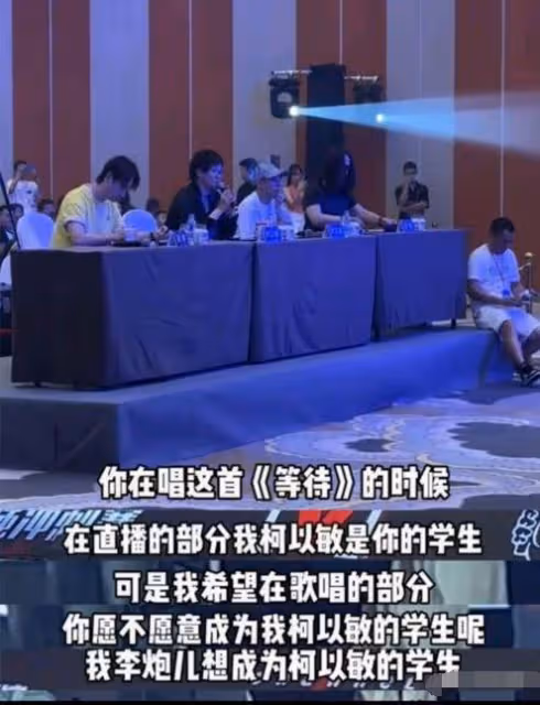 李炮兒止步《好聲音》30強,因拜師柯以敏遭抵制,滿臉無奈顯失落