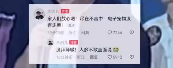 李炮兒止步《好聲音》30強,因拜師柯以敏遭抵制,滿臉無奈顯失落