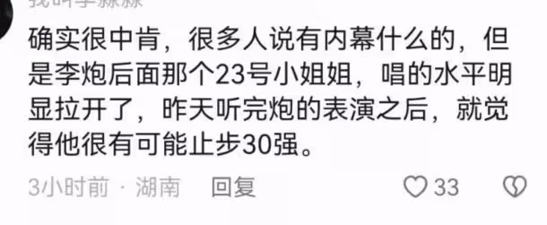 李炮兒止步《好聲音》30強,因拜師柯以敏遭抵制,滿臉無奈顯失落