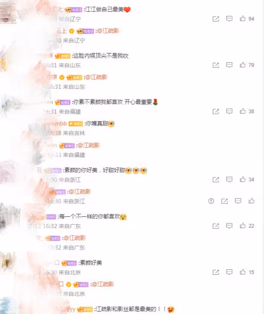 36歲江疏影被嘲妝前妝後反差大,本尊曬素顏照回應,獲贊內娛頂尖