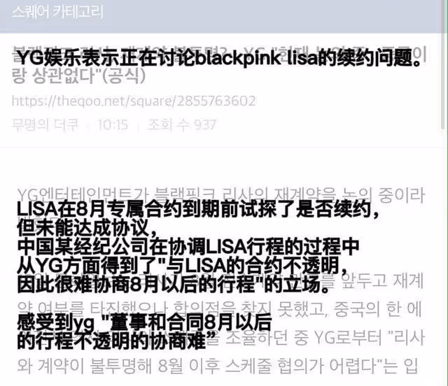 BLACKPINK還能再合體嗎?4人續約成謎,YG回應Lisa續約問題