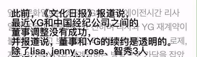 BLACKPINK還能再合體嗎?4人續約成謎,YG回應Lisa續約問題