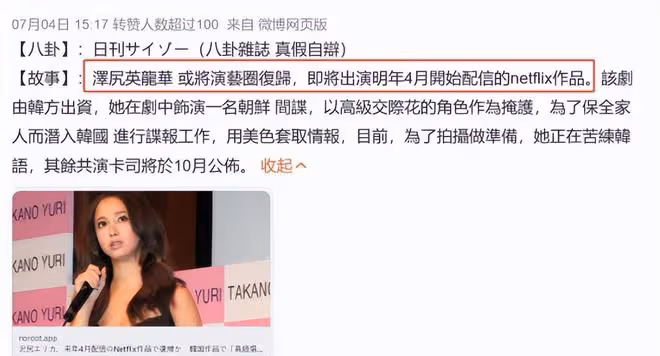 曾經因吸毒、離婚鬧劇,被封殺的亞洲第一美人,竟官宣要復出了?