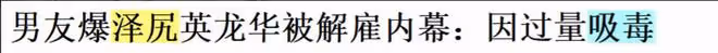 曾經因吸毒、離婚鬧劇,被封殺的亞洲第一美人,竟官宣要復出了?