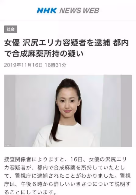 曾經因吸毒、離婚鬧劇,被封殺的亞洲第一美人,竟官宣要復出了?