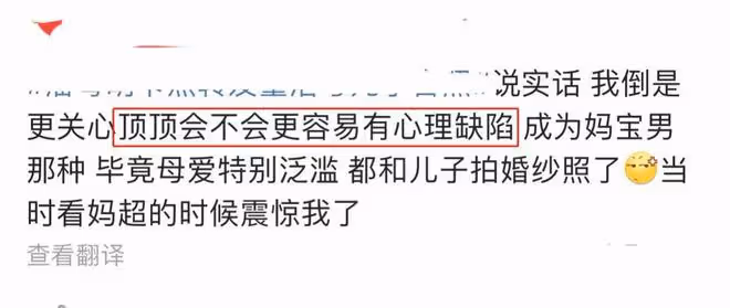 在狂熱母愛下長大的頂頂,14歲進入叛逆期,低頭打遊戲無視董潔