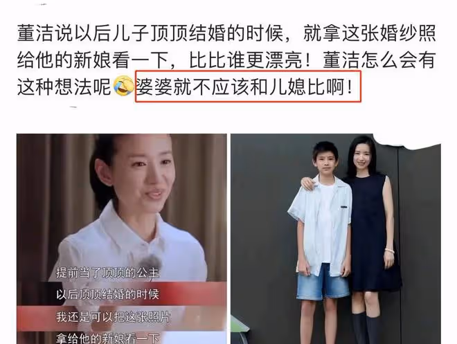 在狂熱母愛下長大的頂頂,14歲進入叛逆期,低頭打遊戲無視董潔
