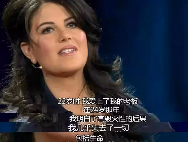 25年了!拉鏈門女主萊溫斯基曾是柯林頓情婦,如今是億萬富豪老婆