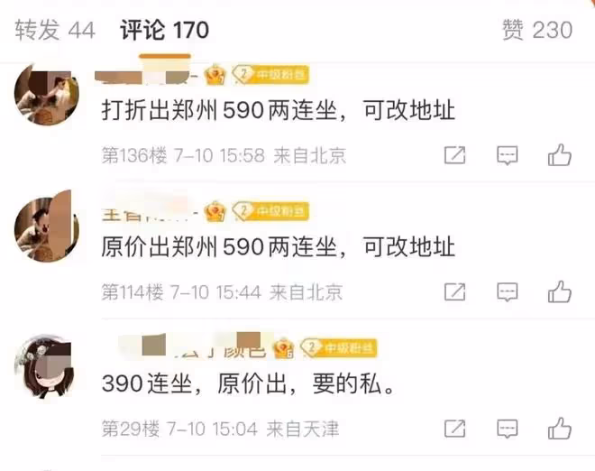 蔡依林寶格麗事件仍未表態,演唱會遭大量退票,網友不想再粉她