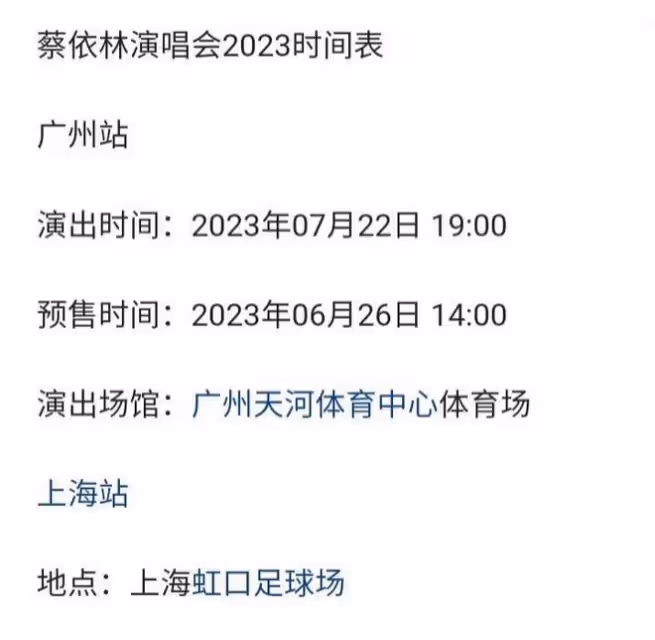 蔡依林寶格麗事件仍未表態,演唱會遭大量退票,網友不想再粉她