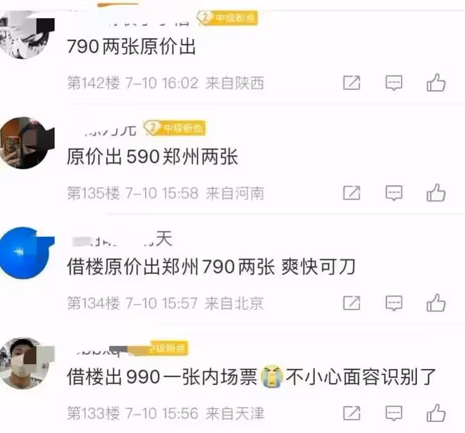 蔡依林寶格麗事件仍未表態,演唱會遭大量退票,網友不想再粉她