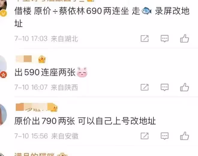 蔡依林寶格麗事件仍未表態,演唱會遭大量退票,網友不想再粉她