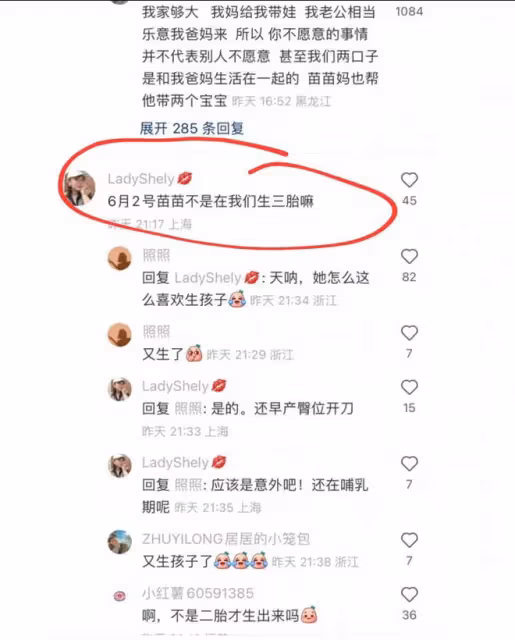 鄭愷老婆疑似三胎惹爭議,素顏現身月子中心,婚後三年生娃不斷