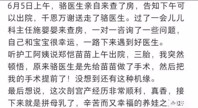 鄭愷老婆疑似三胎惹爭議,素顏現身月子中心,婚後三年生娃不斷