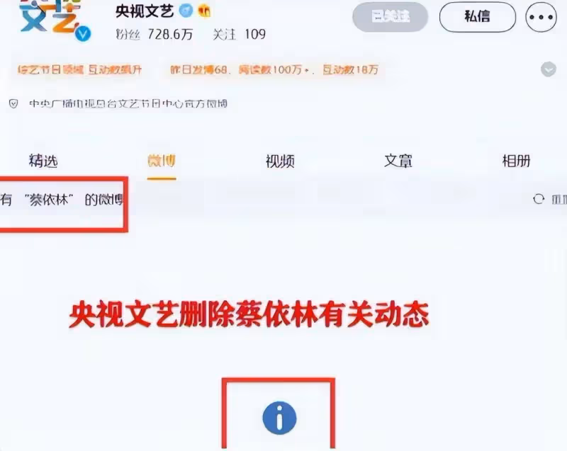 蔡依林麻煩了!被央視點名演唱會猛遭退票,關鍵時刻粉絲可不慣她