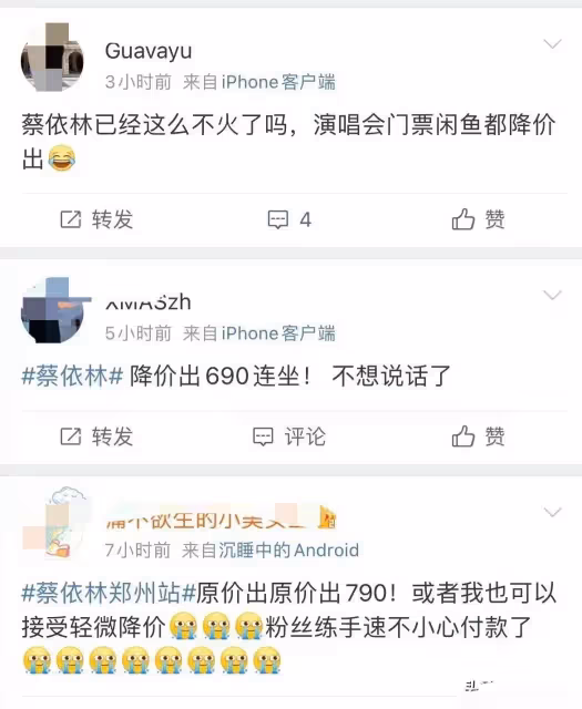 蔡依林麻煩了!被央視點名演唱會猛遭退票,關鍵時刻粉絲可不慣她