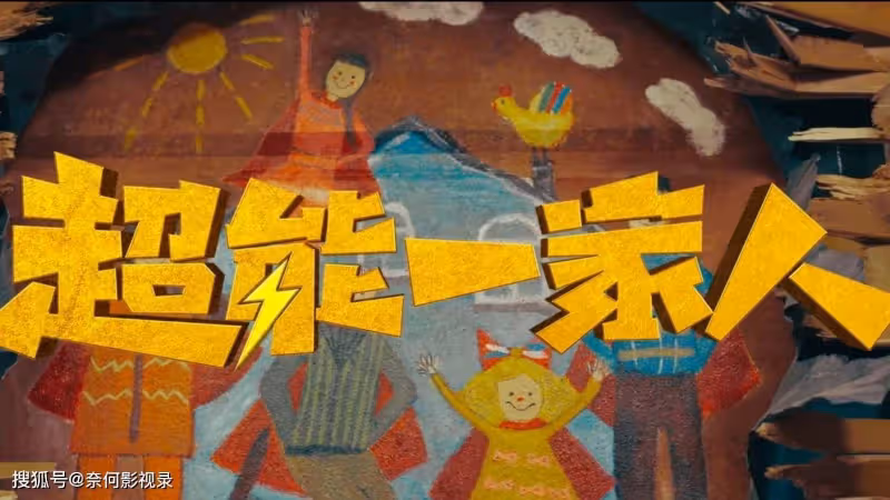 沈騰首演反派!馬麗精彩客串!這部國產奇幻大片劍指40億
