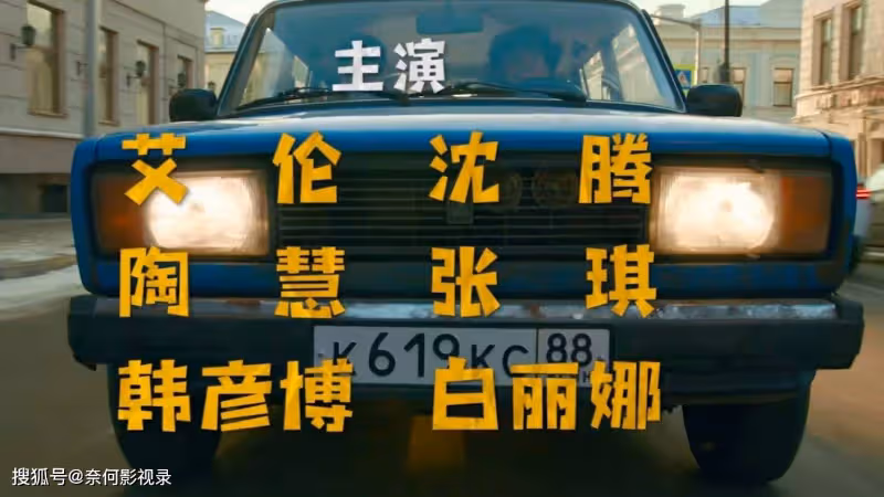 沈騰首演反派!馬麗精彩客串!這部國產奇幻大片劍指40億