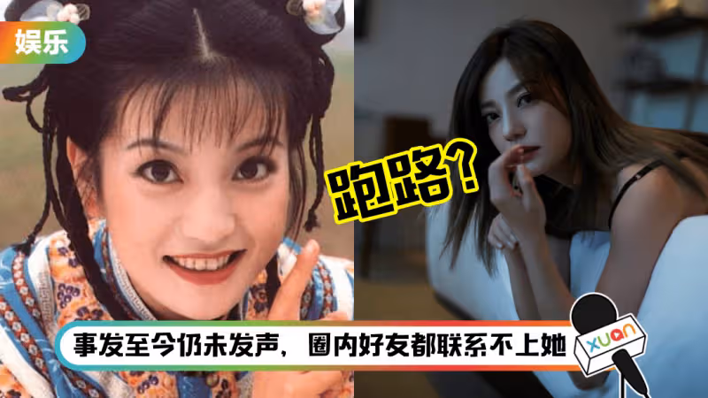 女明星趙某跑路了?網傳她連夜包機逃亡國外,藏身地曝光