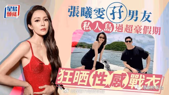 荒島上大曬多套性感戰衣!TVB當紅小花獲男友安排住超豪別墅