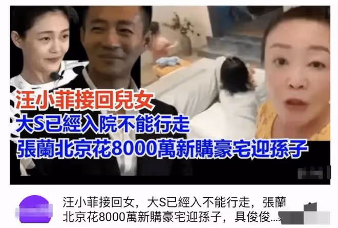 7月12日，大S汪小菲，再傳離譜大瓜！