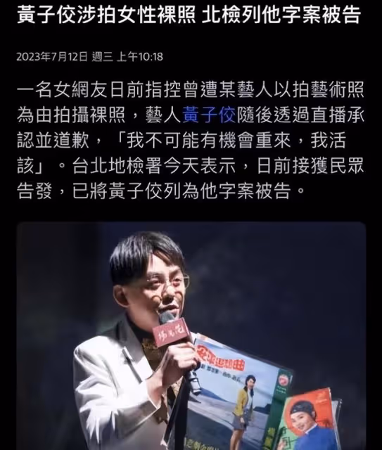 黃子佼被立案調查,願「配合司法檢查」,葛斯齊稱大小S也逃不掉