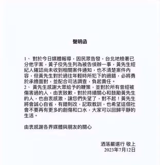 黃子佼被立案調查,願「配合司法檢查」,葛斯齊稱大小S也逃不掉