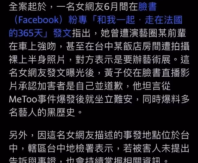 黃子佼被立案調查,願「配合司法檢查」,葛斯齊稱大小S也逃不掉